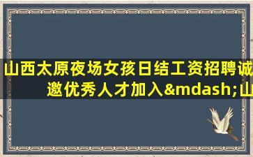荆州酒吧招聘